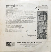 Pandit Kumar Gandharva - मला उमजलेले बालगंधरà¥à¤µ (मराठी नाटà¥à¤¯à¤¸à¤‚गीत​) (Vinyl) Image